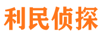 代县寻人公司